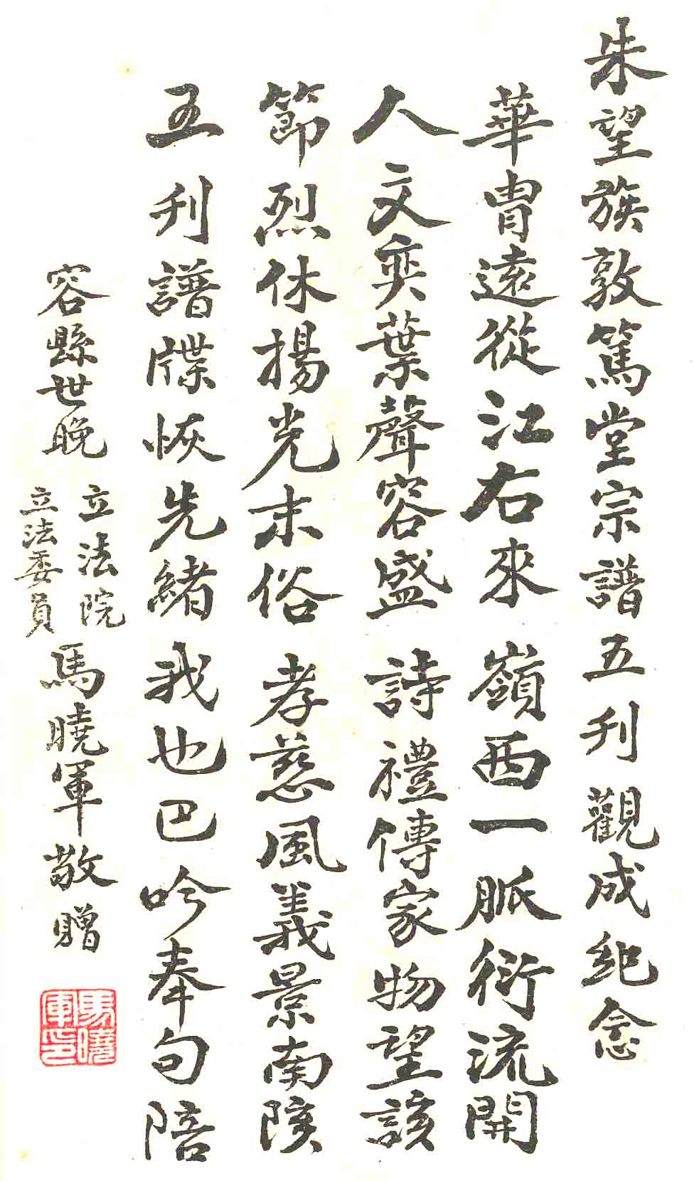 111